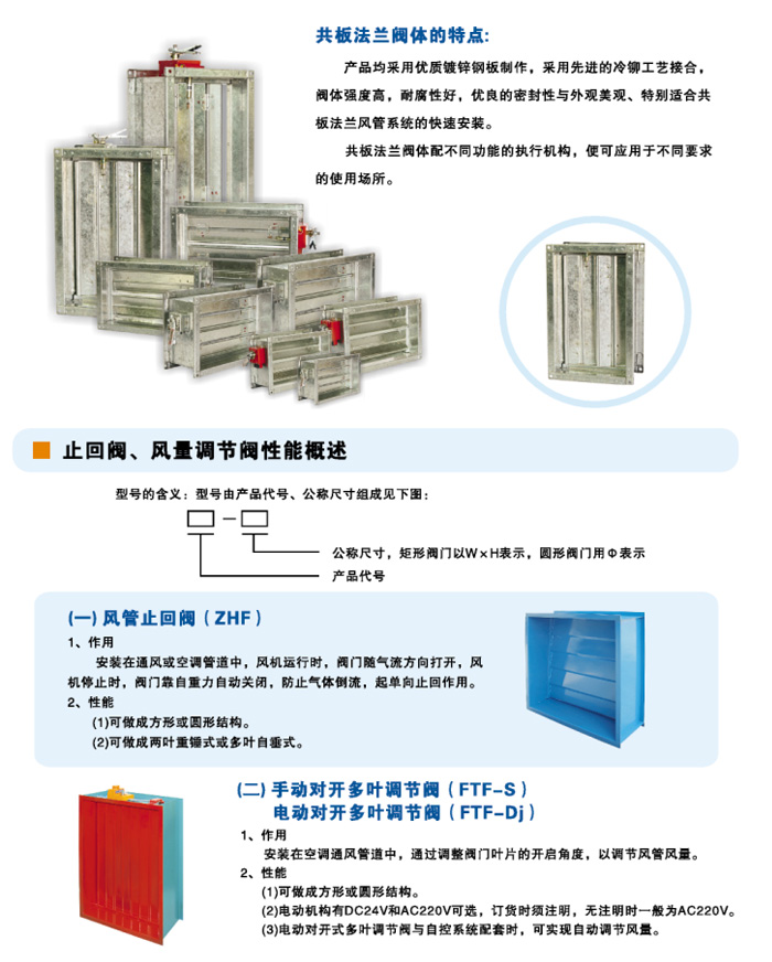 九洲風機