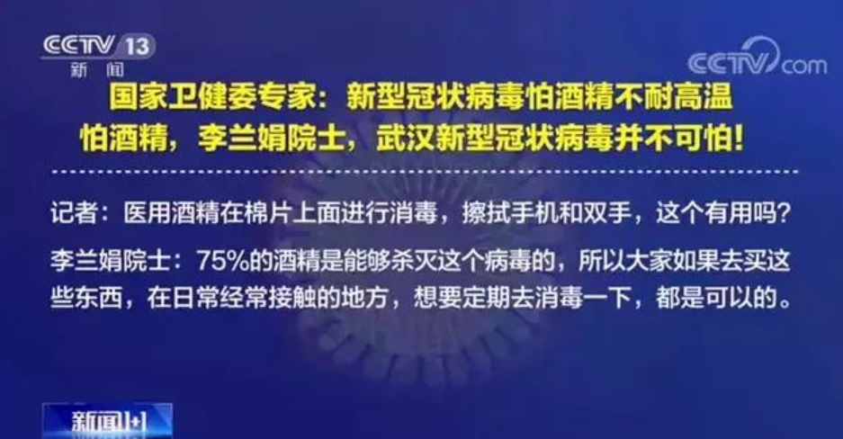 防疫還要防火！75%的酒精可有效消毒，也易引發火災 ！