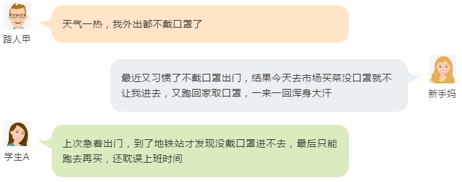 科學戴口罩的重要性